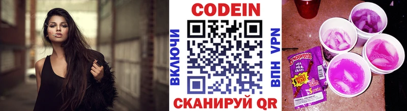 наркота  Знаменск  Кодеиновый сироп Lean напиток Lean (лин) 