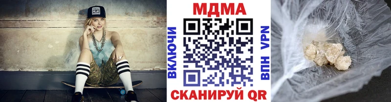 мега рабочий сайт  закладка  Знаменск  MDMA Molly 